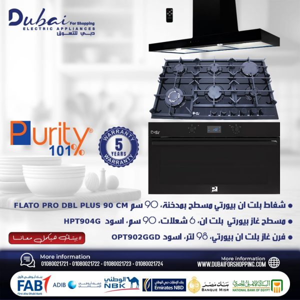 طقم بيورتى شفاط ETO PRO PLUS BL 90 cm \ | مسطح 5 عين غاز حوامل ثقيلة HPT905G \ فرن  OPT902GGD