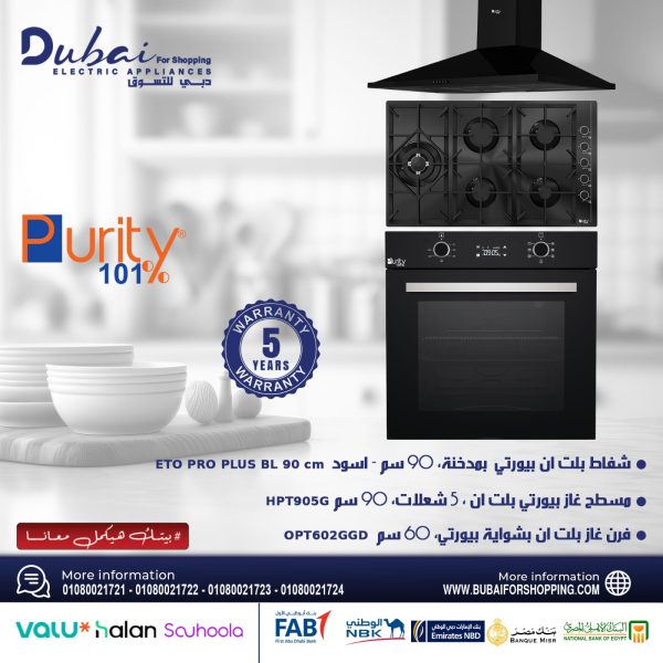 طقم بيورتى شفاط ETO PRO PLUS BL 90 cm \ مسطج HPREE-V9050 \ فرن OPT602GGD