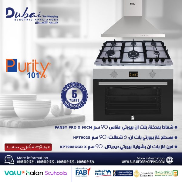 طقم بيورتى شفاط PANSY PRO X 90CM \ مسطح HPT902S \ فرن KPT908GGD X