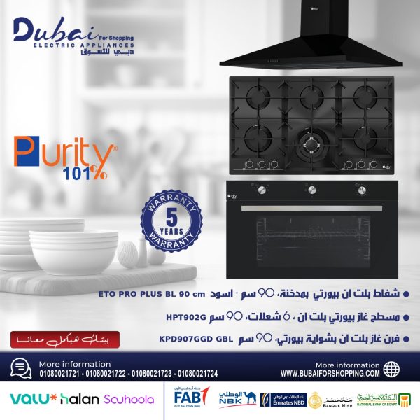 طقم بيورتى شفاط ETO PRO PLUS BL 90 cm \ مسطح HPT902G \ فرن KPD907GGD GBL