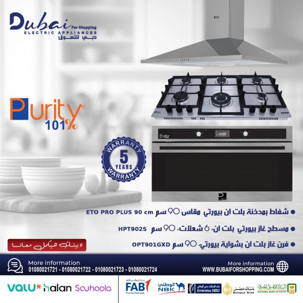 طقم بيورتى شفاط ETO PRO PLUS BL 90 cm \ مسطج HPT902S \ فرن OPT901GXD