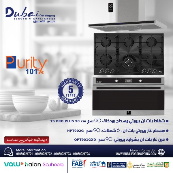 طقم بيورتى شفاط TS PRO PLUS 90 cm \ مسطح HPT902G  \ فرن OPT901GXD