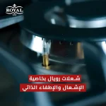 ⁦بوتاجاز رويال غاز برايت 90 سم – 5 شعلات – فرن بمروحة وحوامل زهر – شاشة ديجيتال – 2010333⁩ - الصورة ⁦3⁩