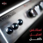 ⁦بوتاجاز رويال غاز برايت 90 سم – 5 شعلات – فرن بمروحة وحوامل زهر – شاشة ديجيتال – 2010333⁩ - الصورة ⁦6⁩